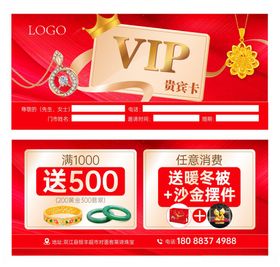 黄金珠宝抽奖卡券