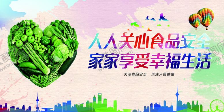 编号：07832509152059049385【酷图网】源文件下载-人人关心食品安全