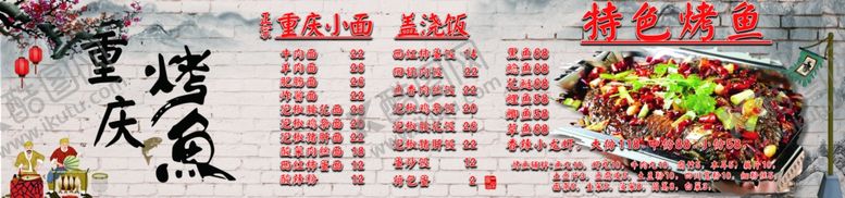 编号：15394309220547292902【酷图网】源文件下载-烤鱼