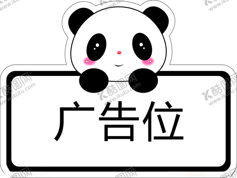 编号：92544601251221174202【酷图网】源文件下载-卡通贴纸