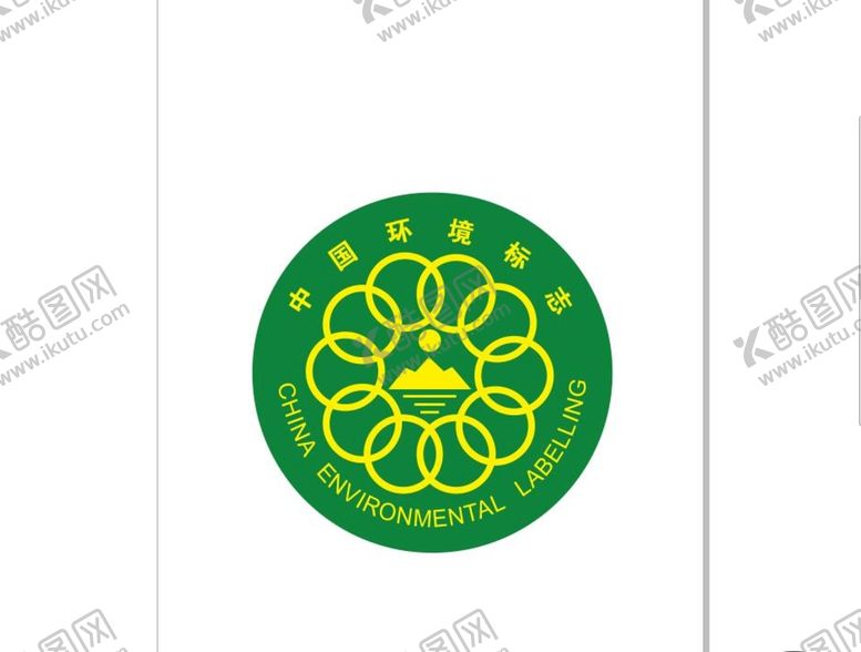 编号：72695810271026483221【酷图网】源文件下载-中国环境标志
