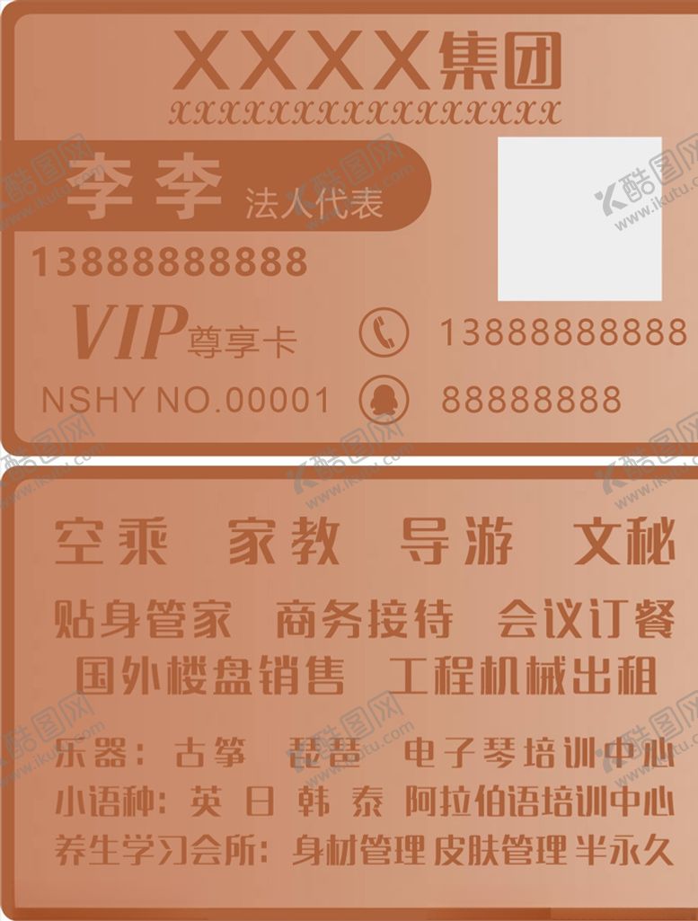 编号：60100805010128403922【酷图网】源文件下载-玫瑰金磨砂底金属名片