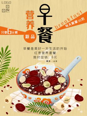 早餐店健康套西式点