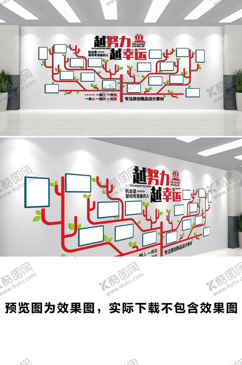 编号：14546210292051414290【酷图网】源文件下载-企业风采展示文化墙
