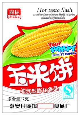 玉米
