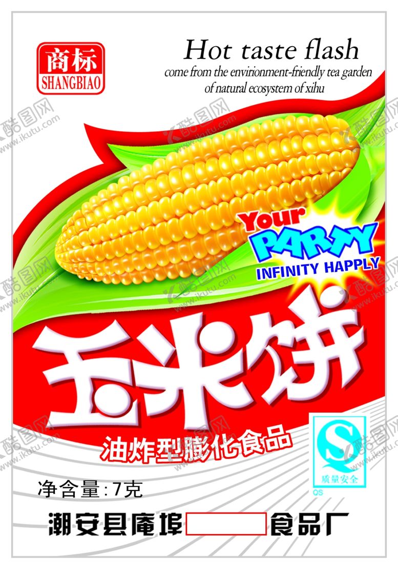 编号：81302910261729344652【酷图网】源文件下载-玉米
