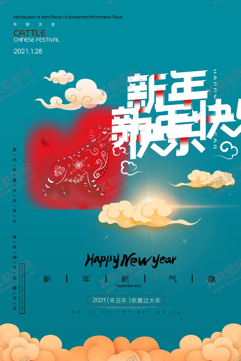编号：14233705101216078739【酷图网】源文件下载-2021年