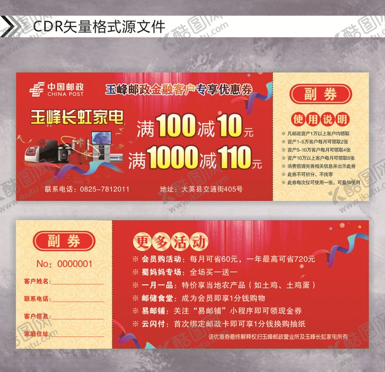 编号：52327305020602152206【酷图网】源文件下载-电器
