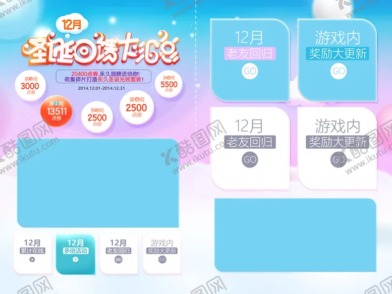 编号：47813210020540108456【酷图网】源文件下载-圣诞宣传单
