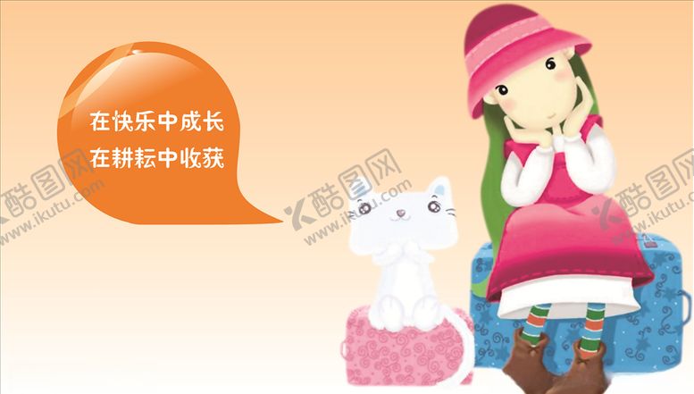 编号：88895505110027047680【酷图网】源文件下载-卡通背景