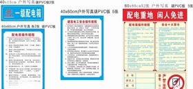 电箱操作规程