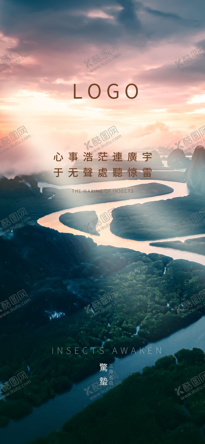 编号：60222710250026401787【酷图网】源文件下载-惊蛰