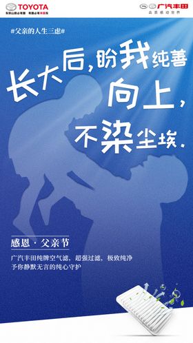 父亲节海报