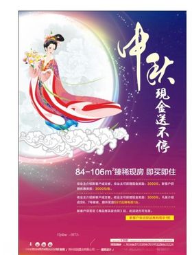 房地产海报唯美豪宅别墅商业广