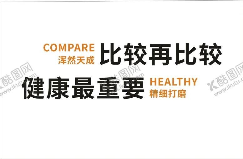 编号：65303210190500048196【酷图网】源文件下载-文字墙
