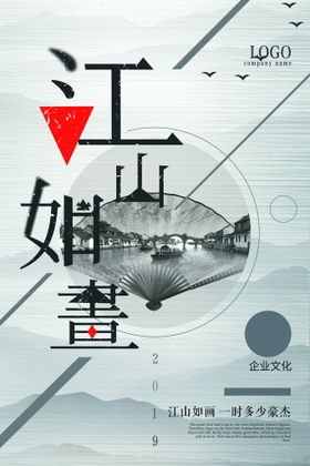 编号：08452309250112275361【酷图网】源文件下载-古风海报