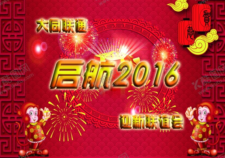 编号：54434309271120073218【酷图网】源文件下载-节日背景