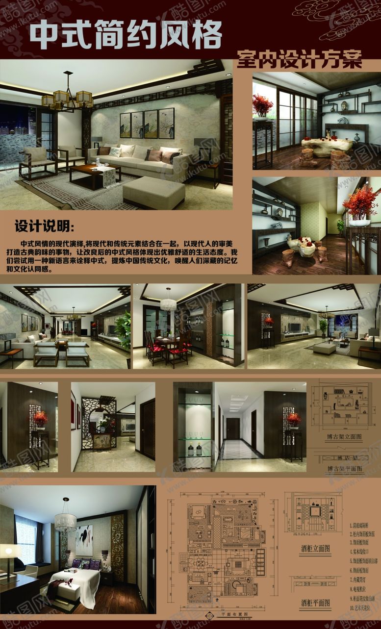 编号：79475410021111464137【酷图网】源文件下载-毕业设计展板
