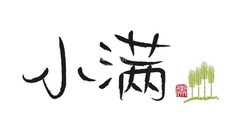 编号：23771510280947387147【酷图网】源文件下载-小满