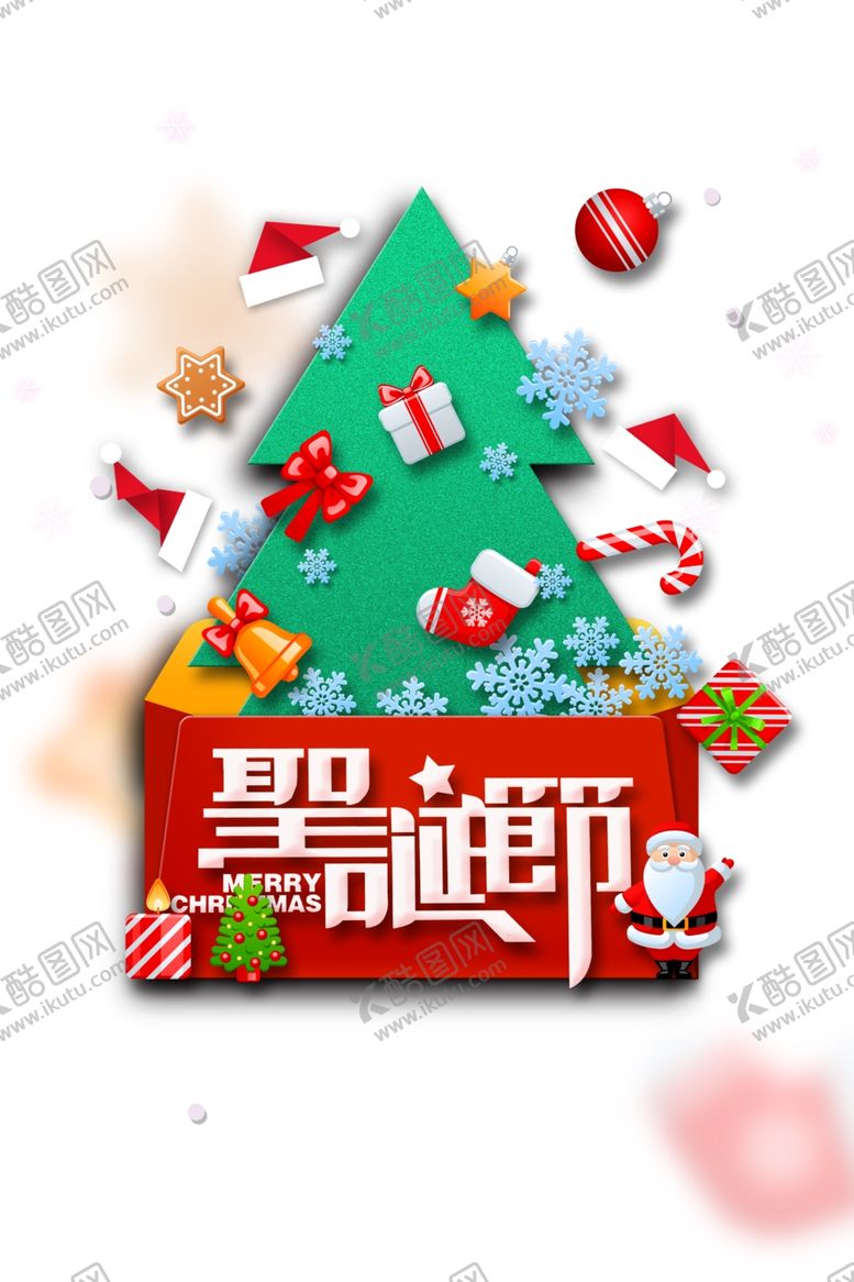 编号：68857104231905444773【酷图网】源文件下载-圣诞节海报
