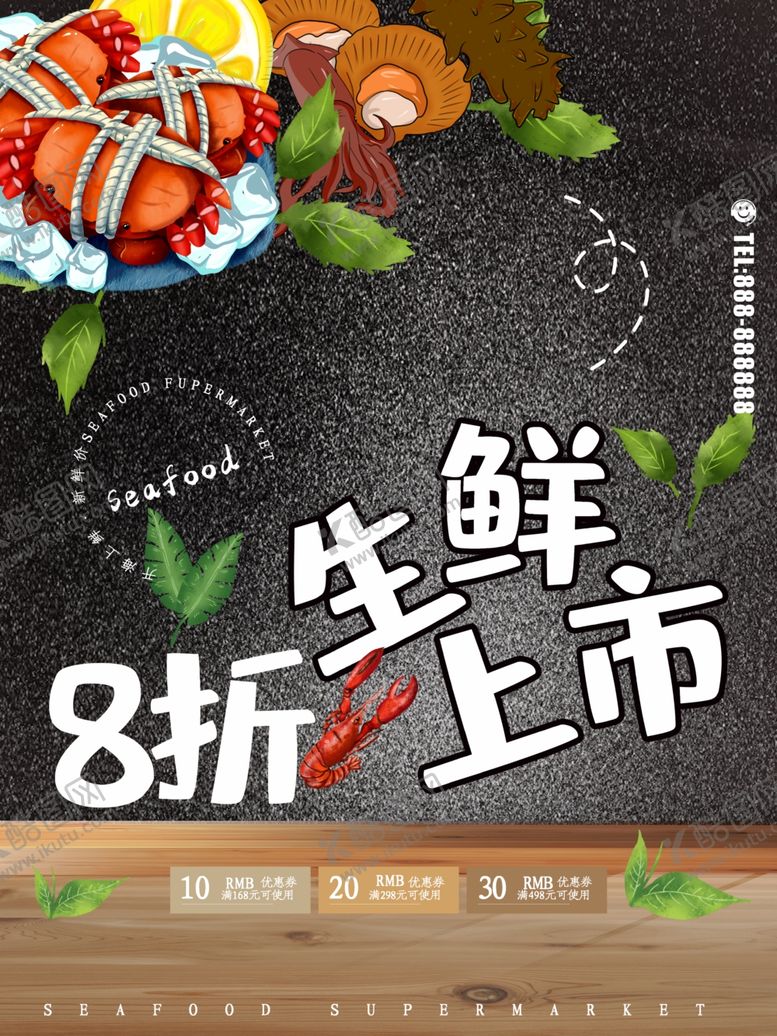 编号：16383309272008573346【酷图网】源文件下载-生鲜