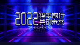 年会虎公司晚公司