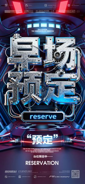 早场预定酒吧订台赛博朋克