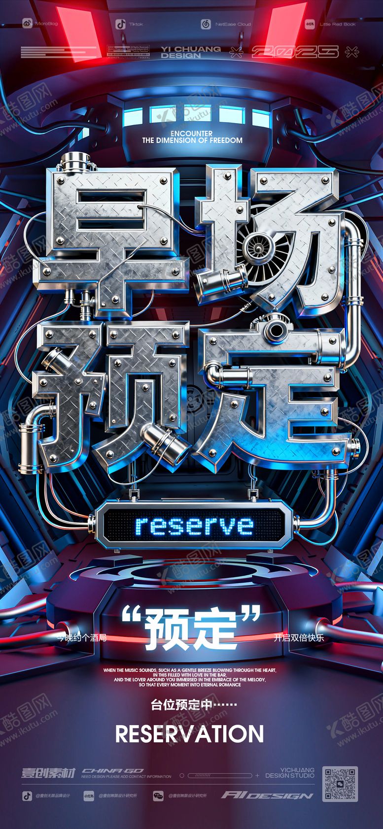 编号：46838012220528105071【酷图网】源文件下载-早场预定酒吧订台赛博朋克