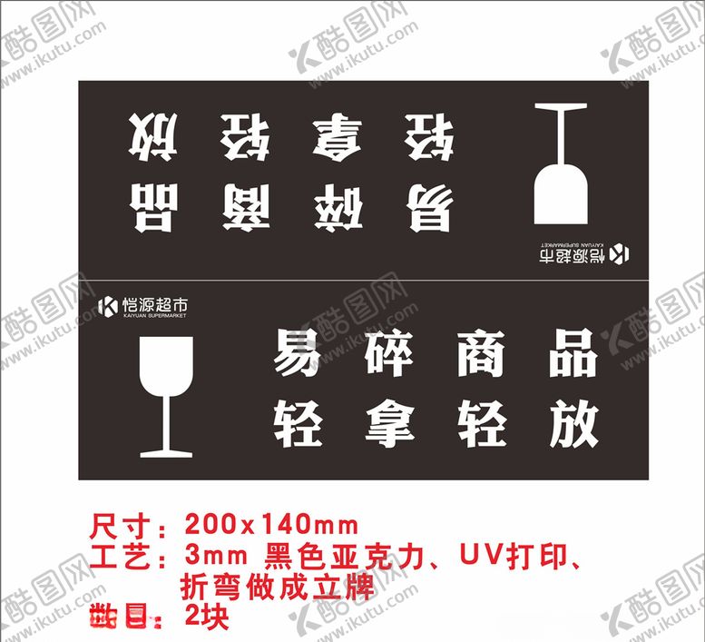 编号：15809310120559316386【酷图网】源文件下载-小心易碎