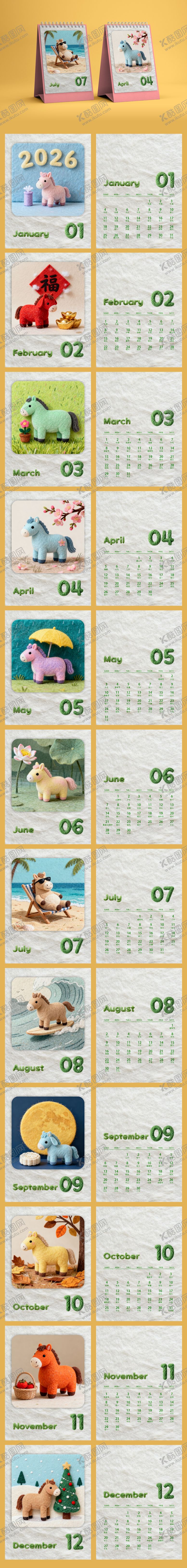 编号：91570312211816048647【酷图网】源文件下载-羊毛毡童趣小马2026台历