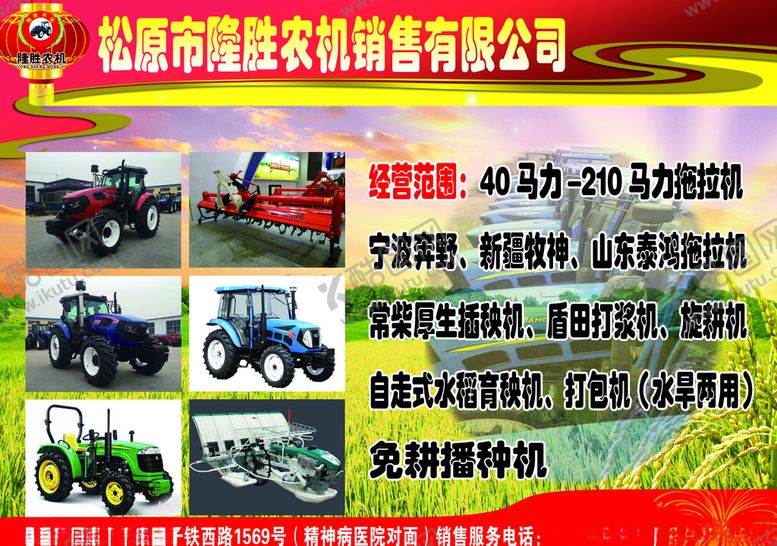 编号：70763305031256243924【酷图网】源文件下载-农业