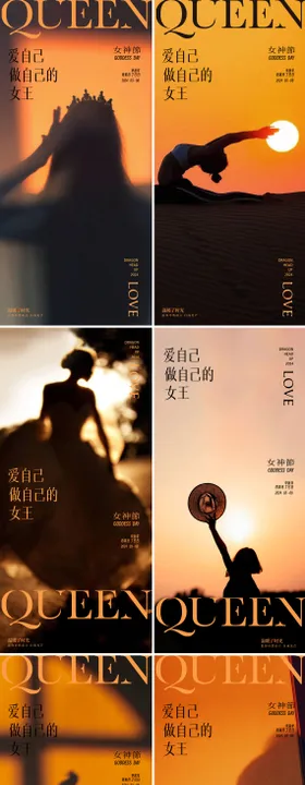 女神节海报