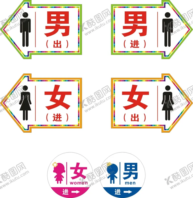 厕所牌男女指示卡通学校指示