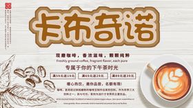 卡布奇诺