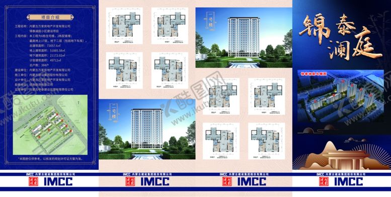 编号：92504310202318287955【酷图网】源文件下载-高端地产折页