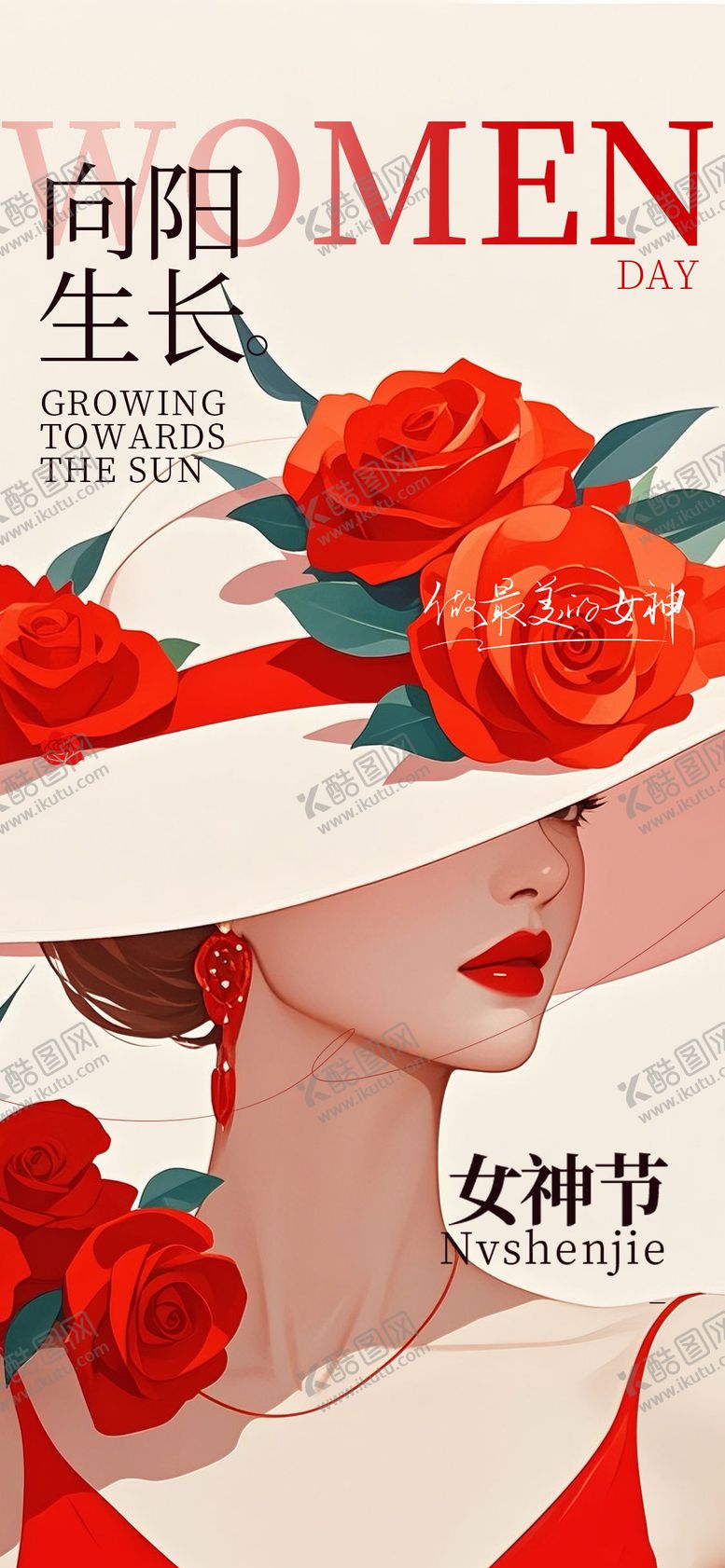 编号：51531903060219256559【酷图网】源文件下载-女神节海报