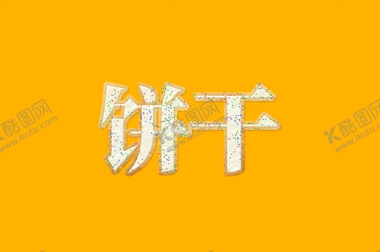编号：84638106241705074463【酷图网】源文件下载-字体