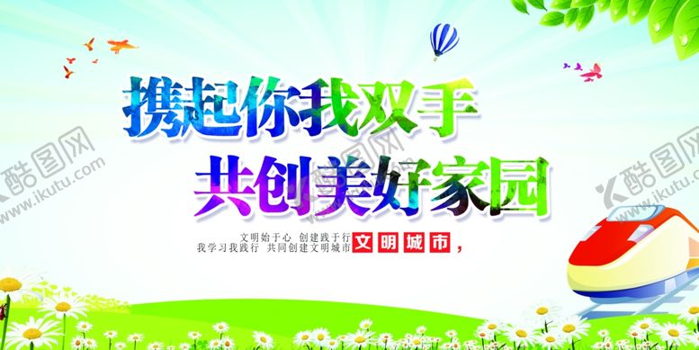编号：73726707140459451040【酷图网】源文件下载-美好家园