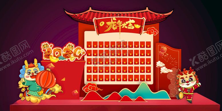 编号：79288012150857039853【酷图网】源文件下载-年会美陈盲盒红包