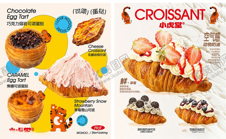 编号：32511809141830545391【酷图网】源文件下载-蛋糕