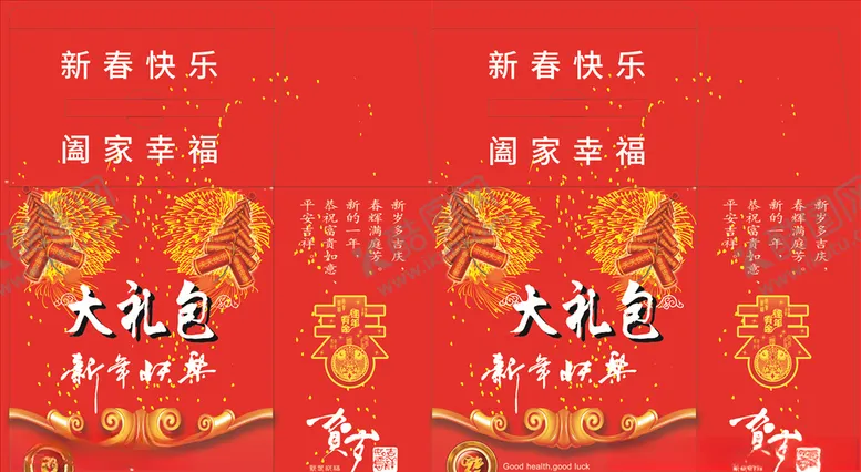 编号：71125505022313083099【酷图网】源文件下载-年货大礼包