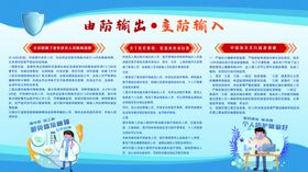 谨防境外输入