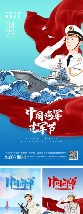 海军咸宁舰