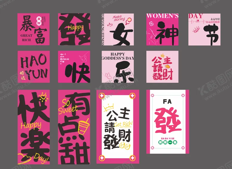 编号：51533905071136163616【酷图网】源文件下载-女神节堆头盒子