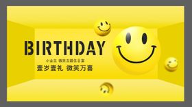 生日宴桁架
