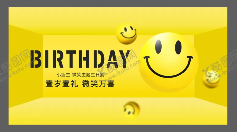 编号：90526106160336108803【酷图网】源文件下载-生日宴桁架