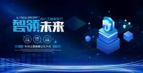 科技现代电子动感