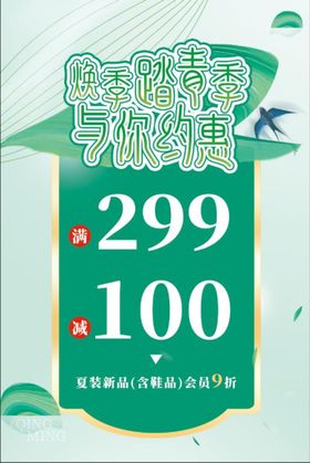 编号：69732409290639322945【酷图网】源文件下载-清明踏青