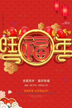 鼠年