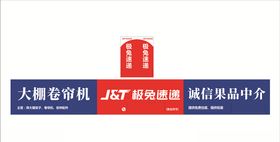 极兔速递LOGO